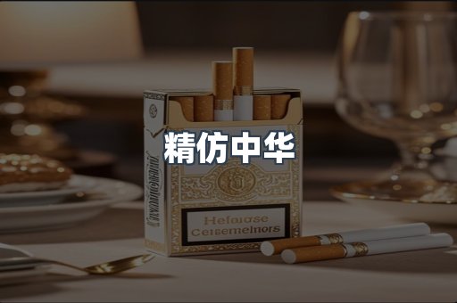 云霄香烟批发